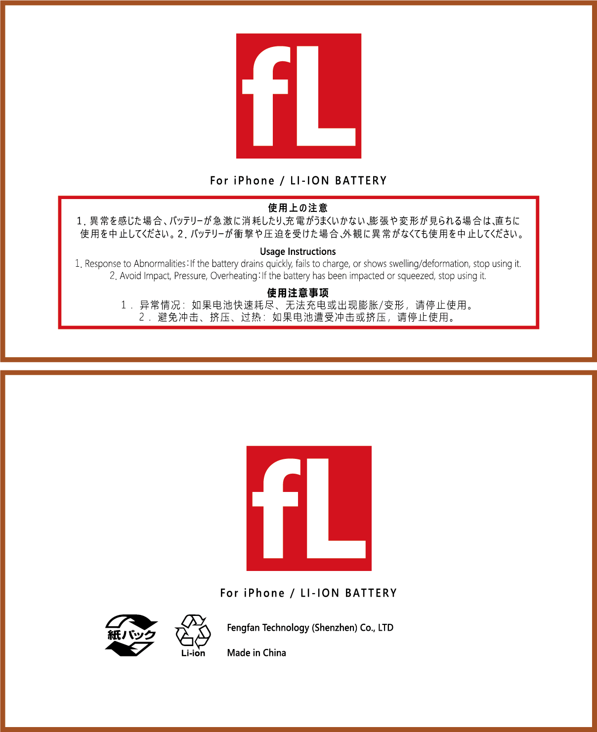 【fL】iPhone 6 Plus 互換バッテリー  標準容量2915mAh
