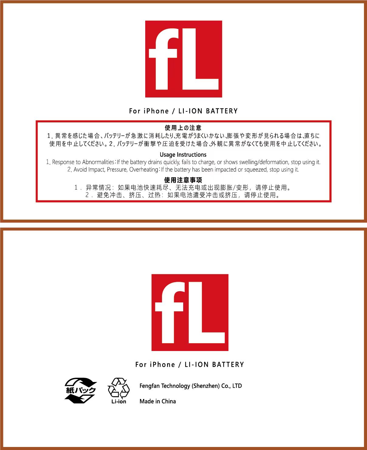 【fL】iPhone 6 Plus 互換バッテリー  大容量3740mAh